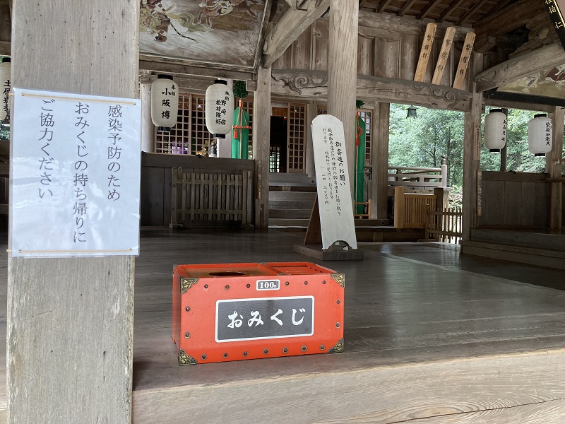 兵庫県 一宮神社