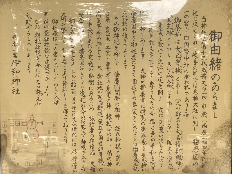 伊和神社 スピリチュアル