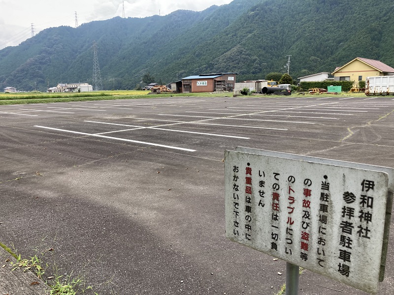 姫路駅から伊和神社