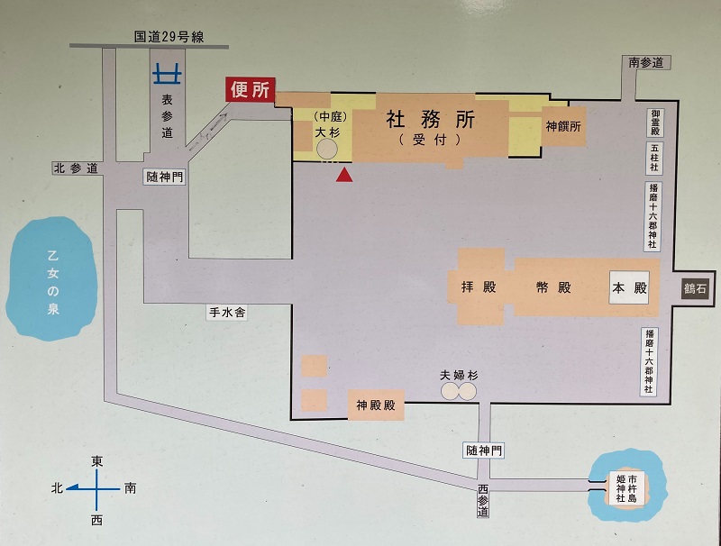 伊和神社 参拝方法