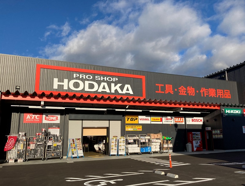 ホームセンター ホダカ姫路店