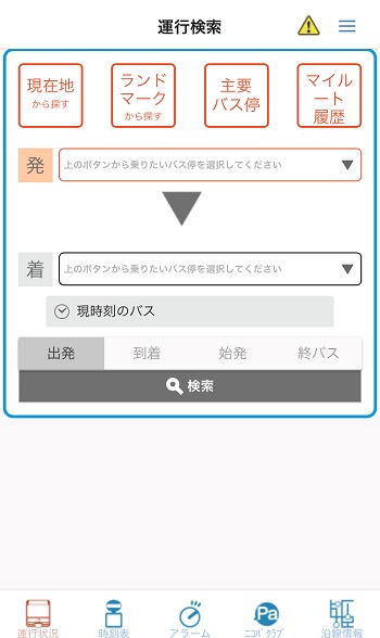 現在地・位置情報
