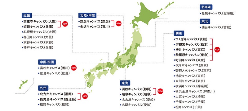 通信制高校 姫路