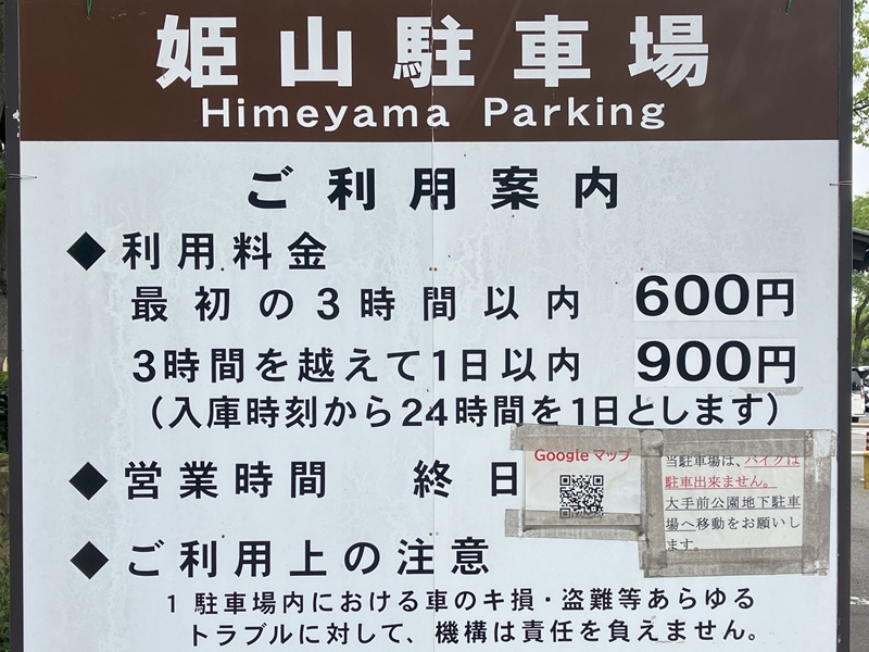 おすすめ駐車場