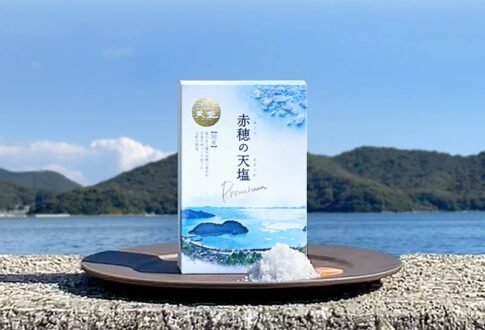 赤穂 塩 お土産