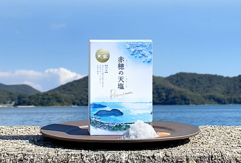 赤穂 塩 お土産