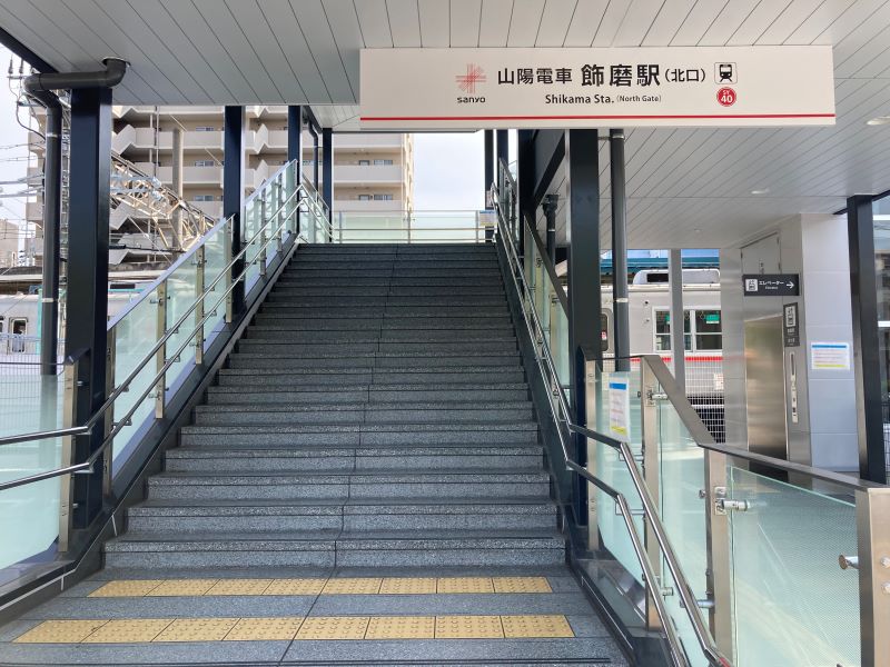 飾磨駅 写真