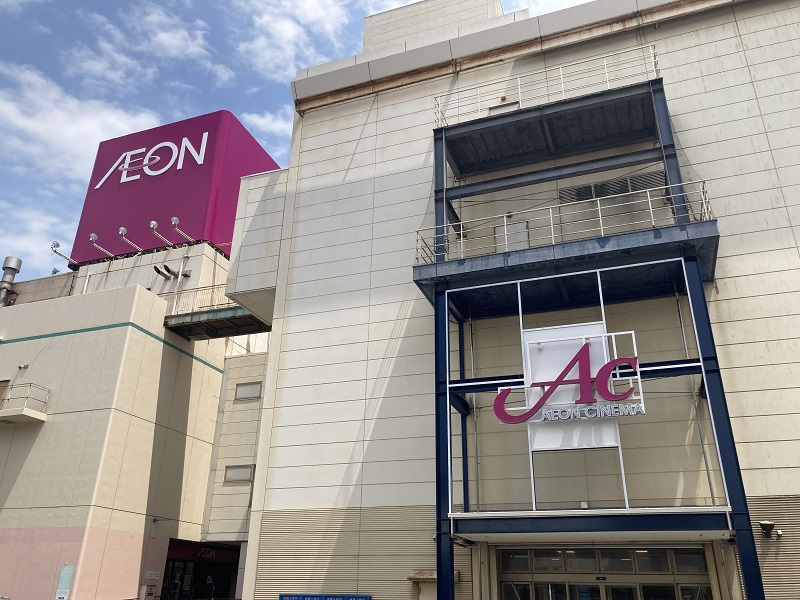 イオンシネマ加古川