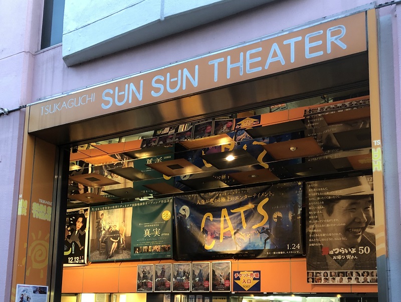 姫路から行くミニシアター