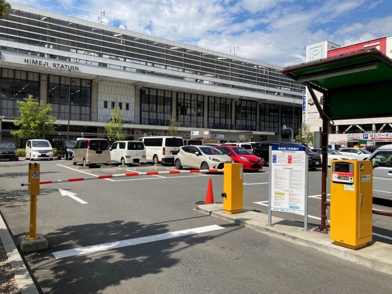 姫路駅 駐車場 おすすめ