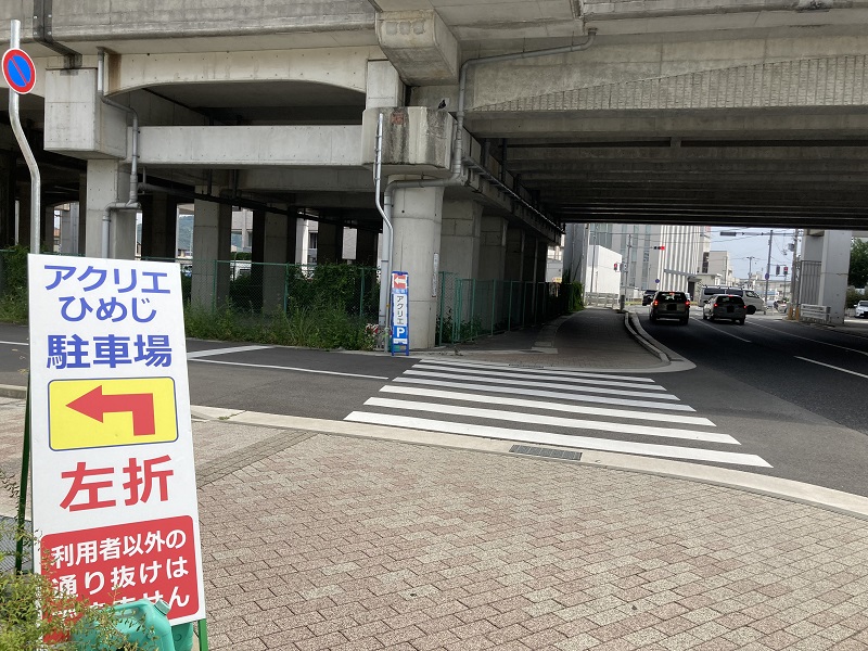 アクリエひめじのパーキング