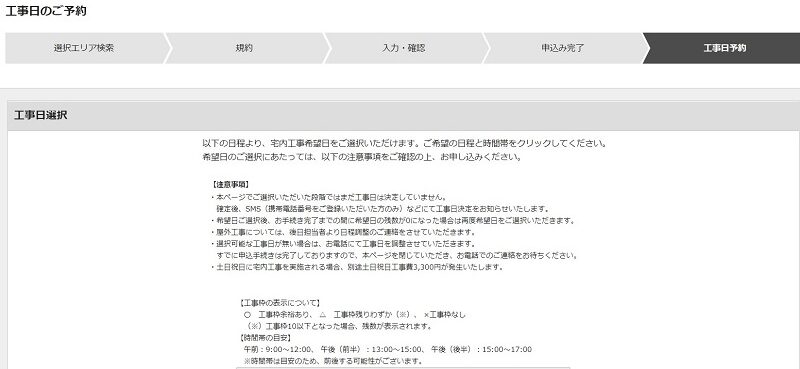 楽天ひかり 解約
