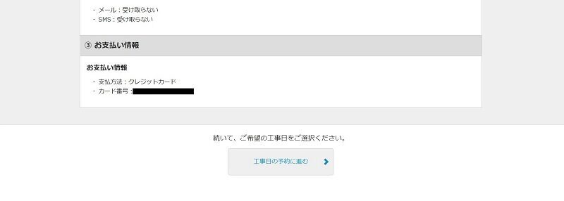 楽天ひかり 感想