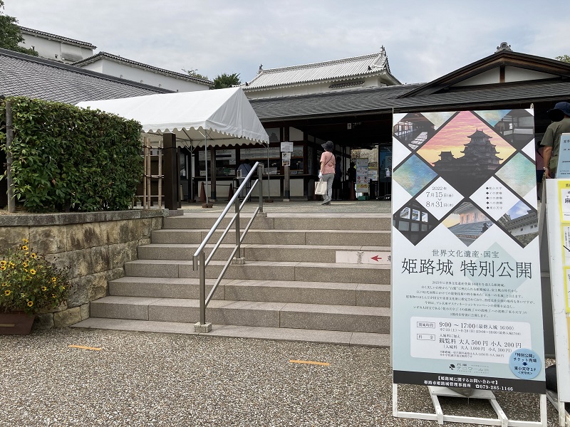 姫路城 登るの 大変