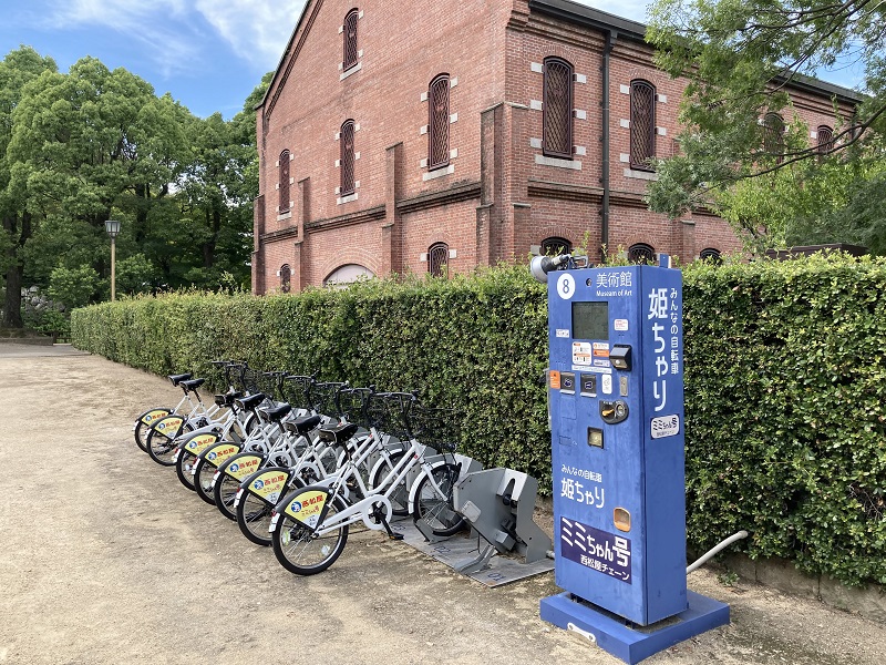 姫チャリの返し方