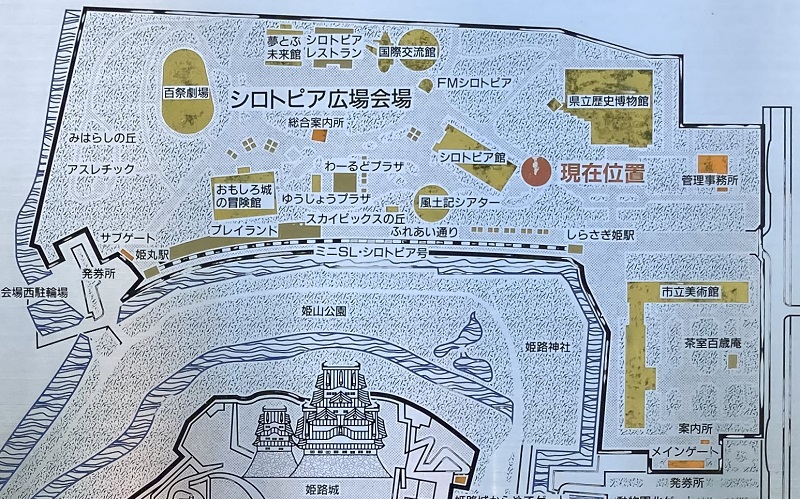 シロトピア記念公園 写真