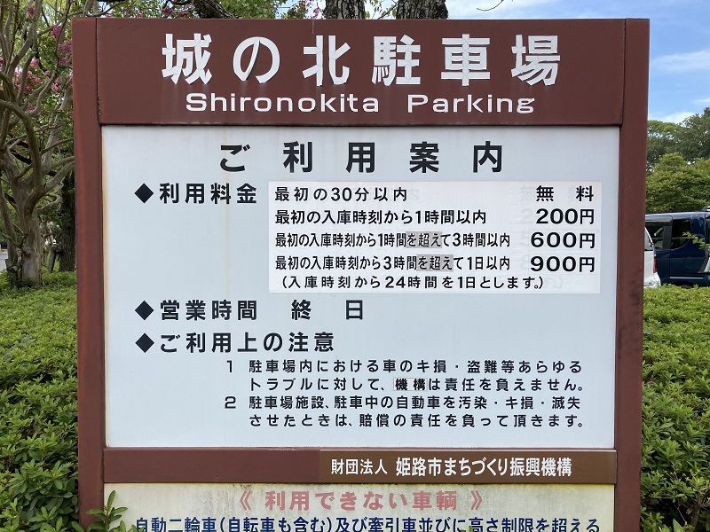 シロトピア記念公園 アクセス