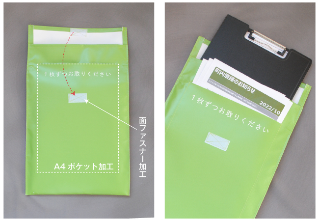 ファイルを防水ケースに入れる