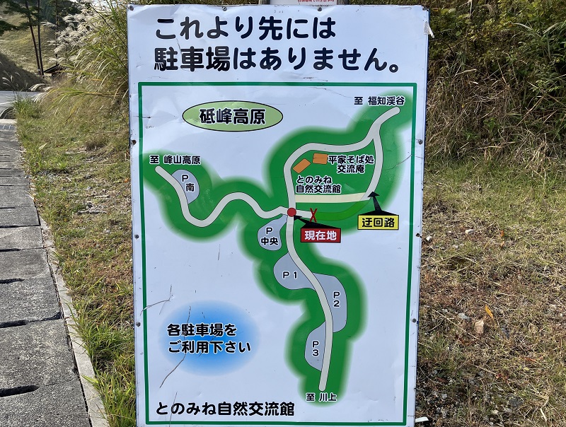 駐車場アクセスマップ