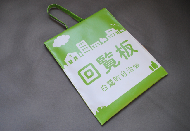 回覧板袋(入れ)