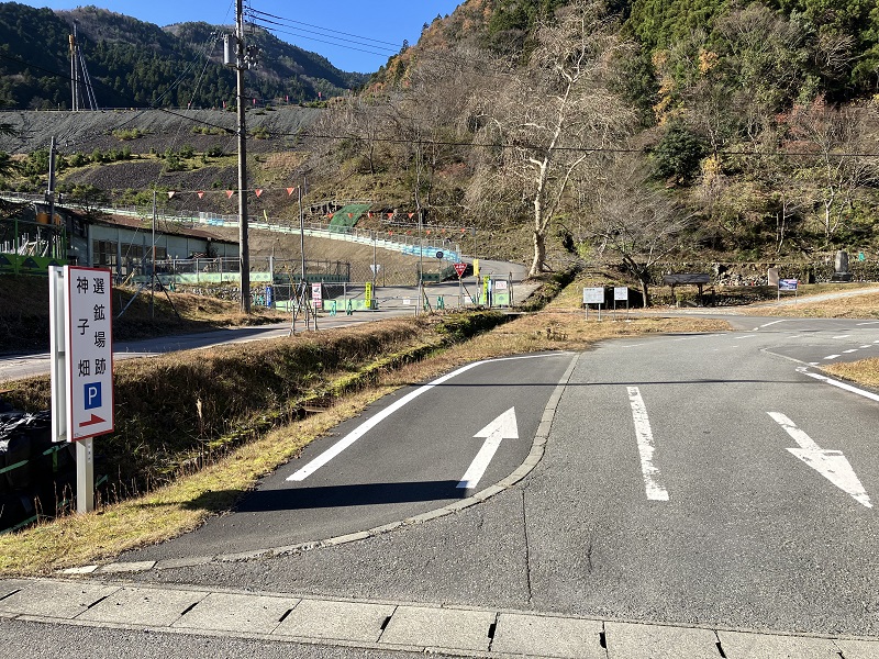 神子畑選鉱場跡に車でアクセス