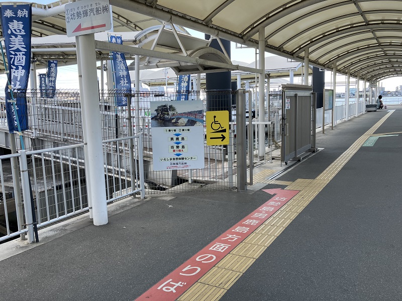 坊勢島・男鹿島