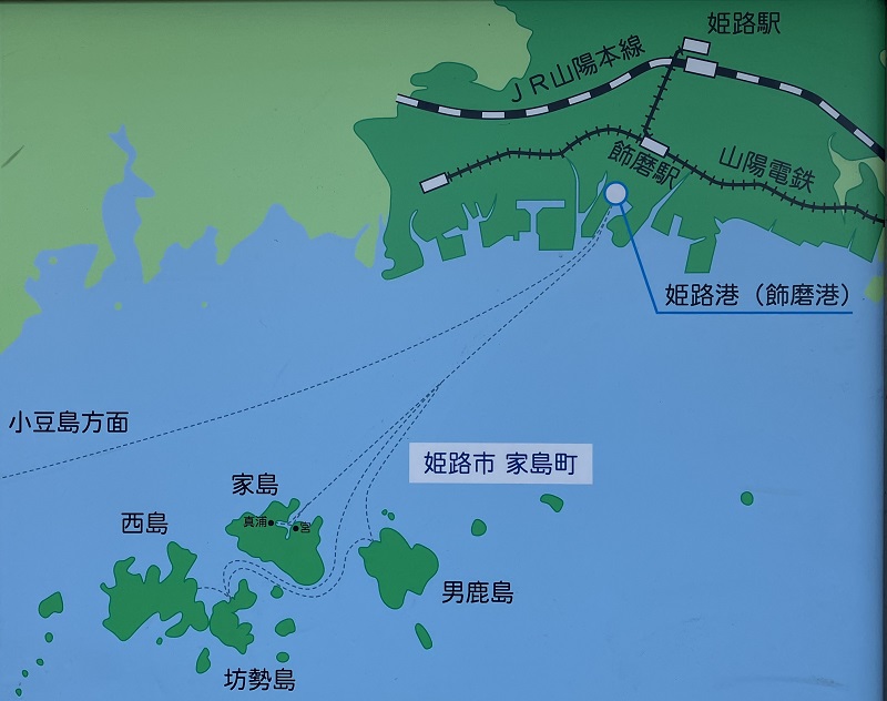 家島・坊勢島・男鹿島・西島