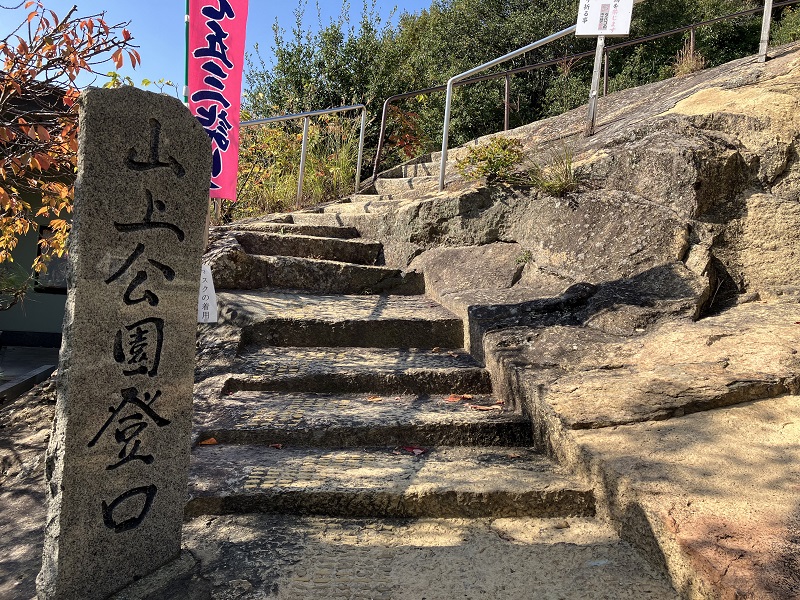 浮石の裏山に登山