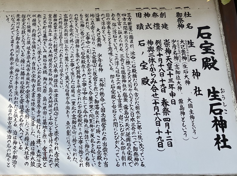 日本三奇 石の宝殿
