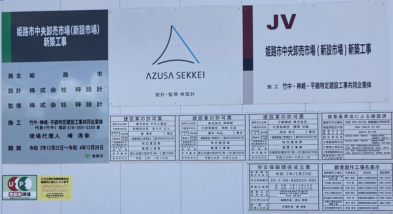 竹中工務店