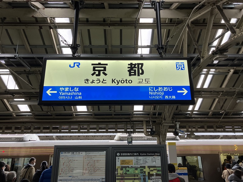 新快速に乗って行く