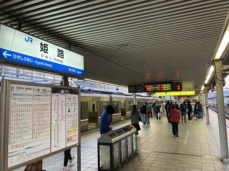 姫路まで乗り換えなし