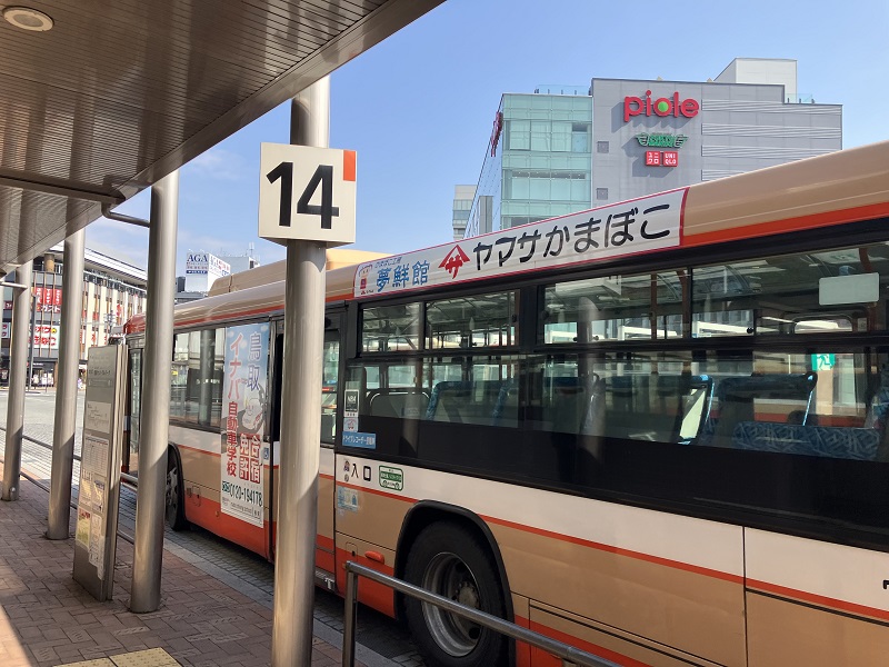 バスでアクセス