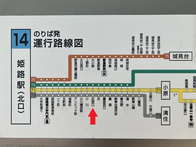 姫路でヒカルおすすめの店舗