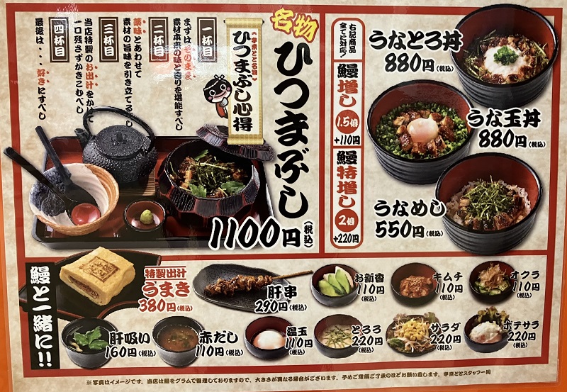 専門店で安い うな丼・うな重
