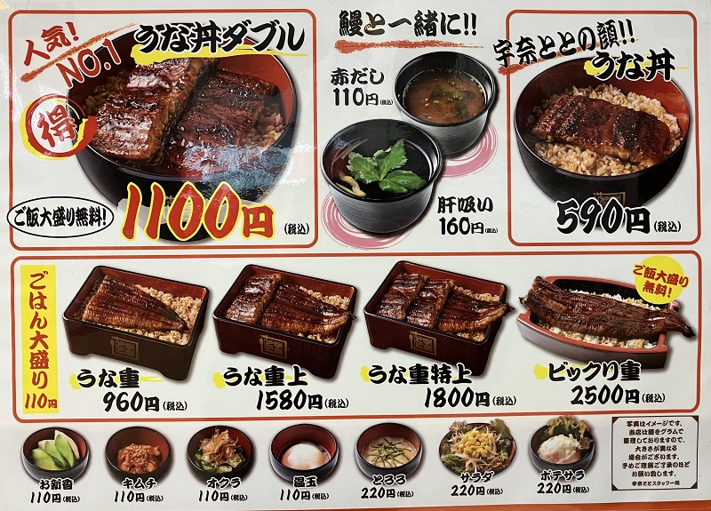 持ち帰りメニュー