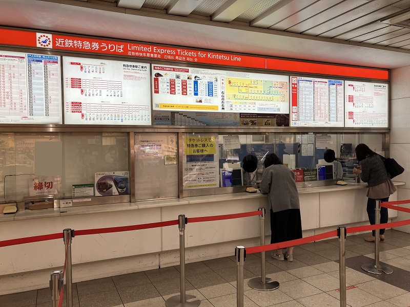 山陽電車 直通特急 料金