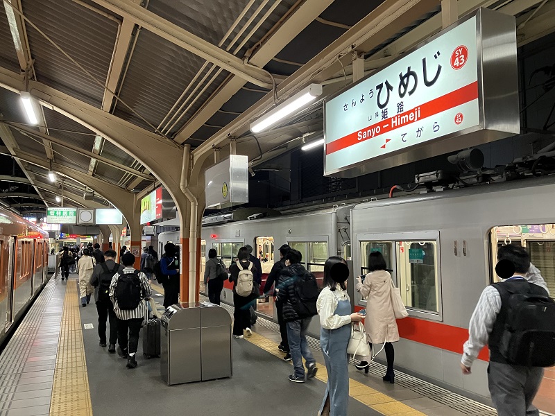 大阪梅田から山陽姫路