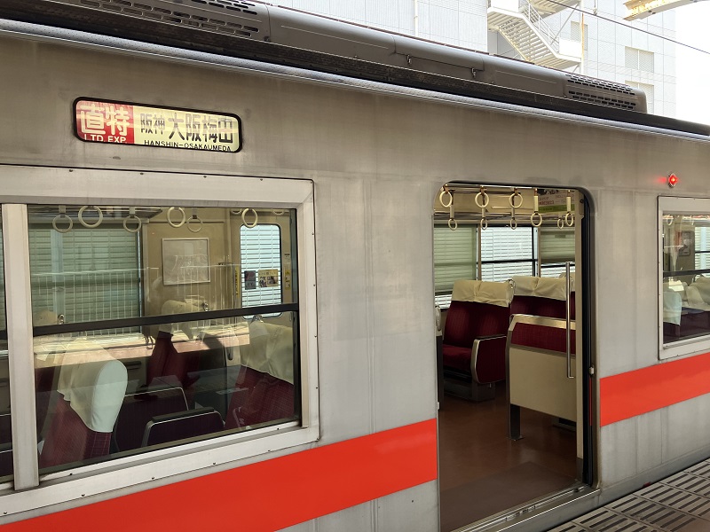 山陽姫路から梅田 直通特急 料金