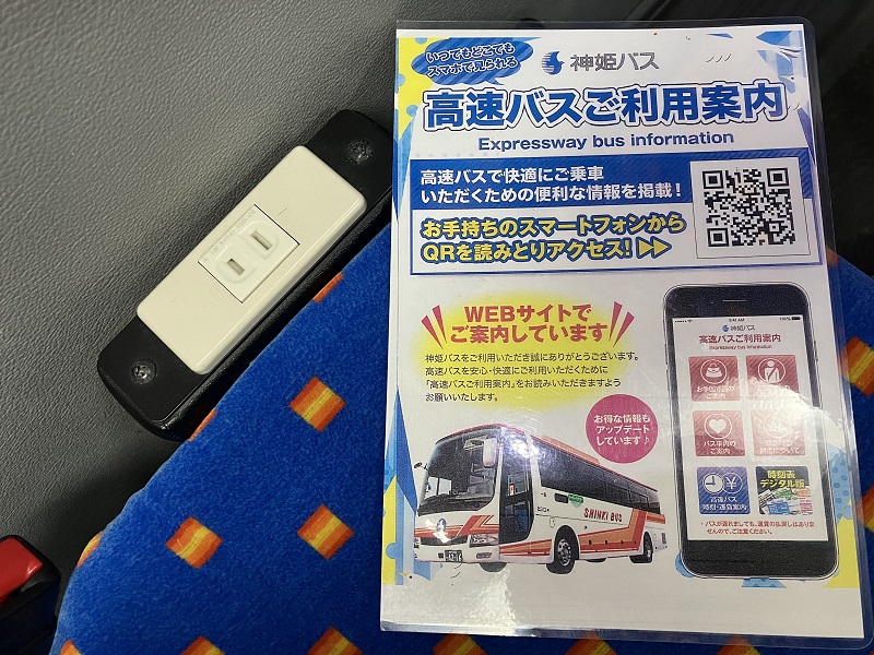 時刻表・利用案内