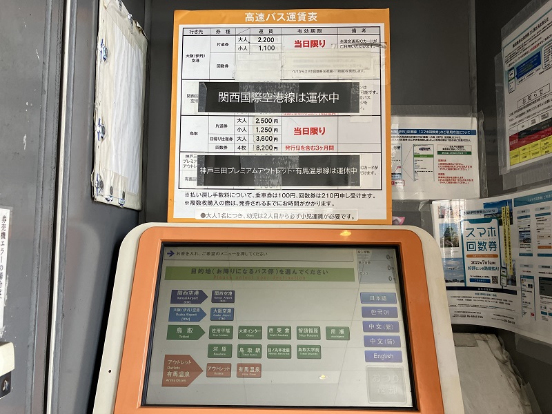 安い運賃で利用できる