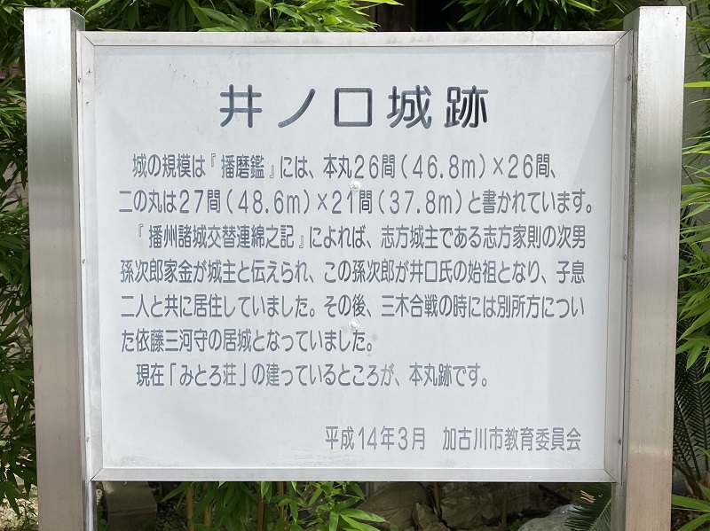 井ノ口城の御城印