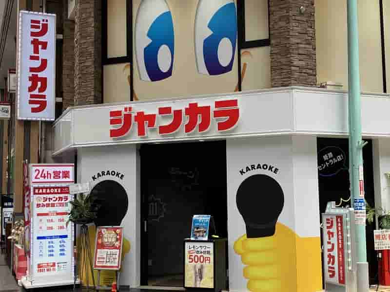 姫路駅前 カラオケ
