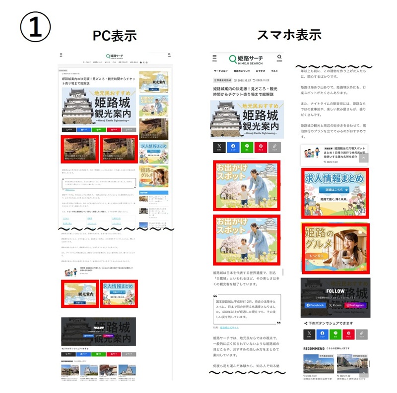 姫路 ポスティング