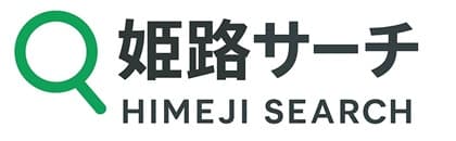 姫路サーチ