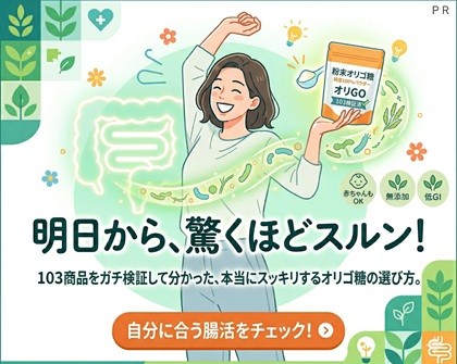 オリゴ糖 おすすめ