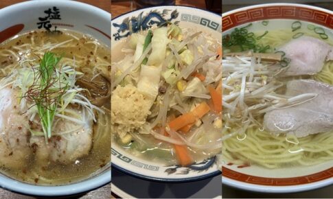 姫路 タンメン 塩ラーメン