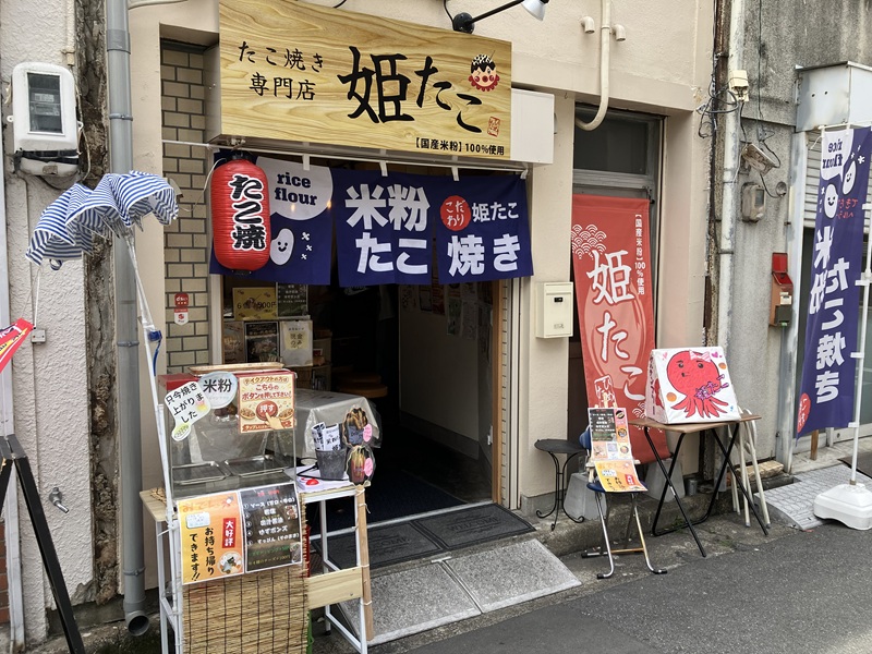 米粉たこ焼き